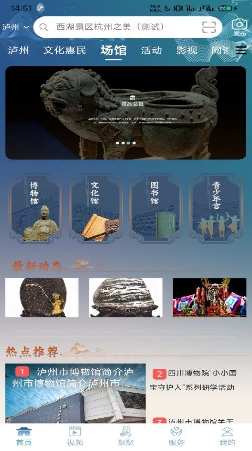 一泸有你app手机版图2:
