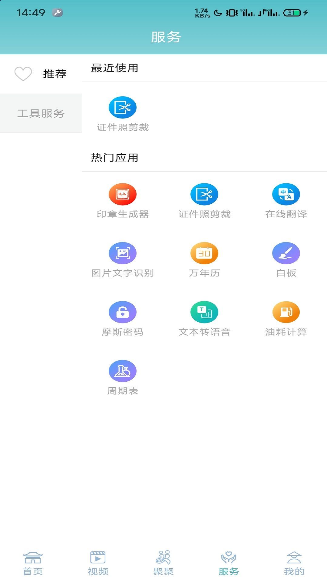 一泸有你app手机版图3: