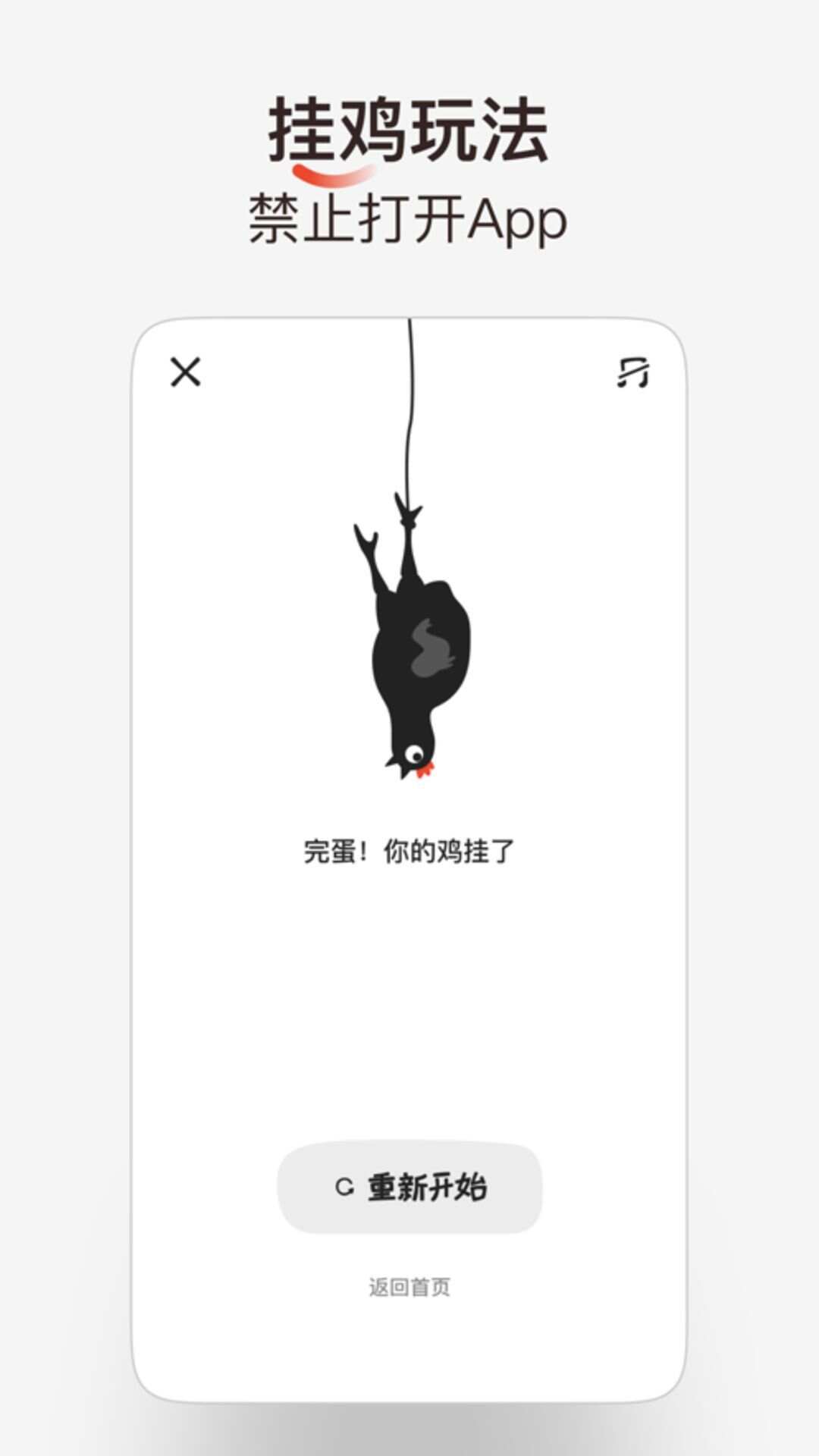 小鸡番茄钟app官方版图1: