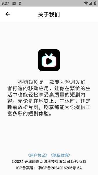 抖赚短剧app官方版图3:css