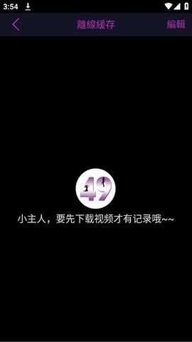 49视频寻宝视频中特视频下载免费版图2: