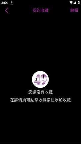 49视频寻宝视频中特视频下载免费版图3: