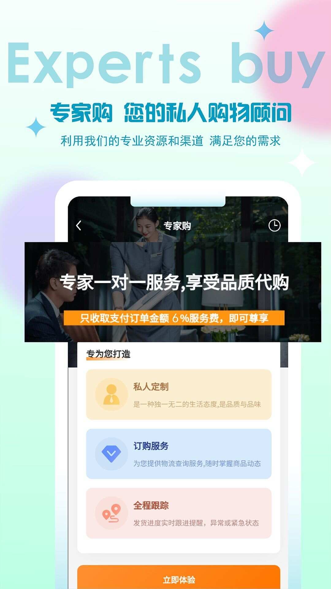 二连购商城官方下载最新版图2: