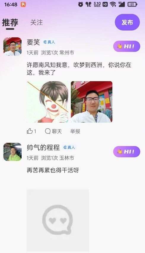 念我交友软件官方下载图片1