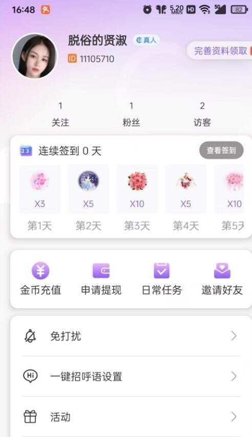 念我交友软件官方下载图1: