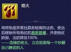 梦幻西游网页版五行试炼2024年8月最新 2024年8月五行试炼怎么打[多图]图片4