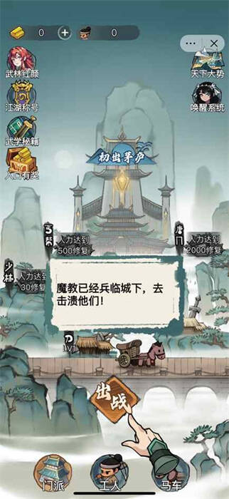 武侠重生记手游官方版图1:hs