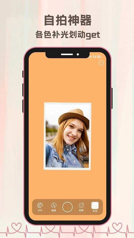 氛围自拍相机软件最新版下载图3: