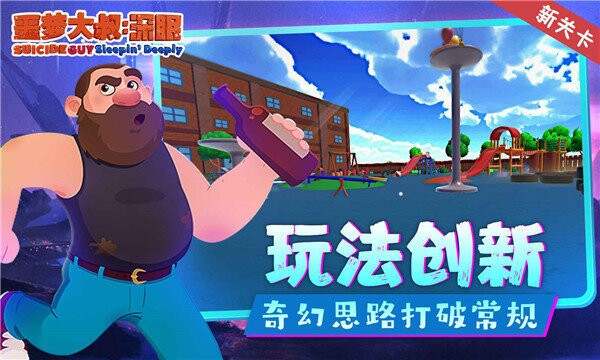 噩梦大叔深眠最新版图3:hs