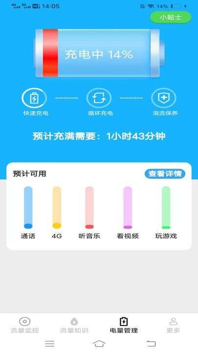 夏日上网管家软件最新版下载图3: