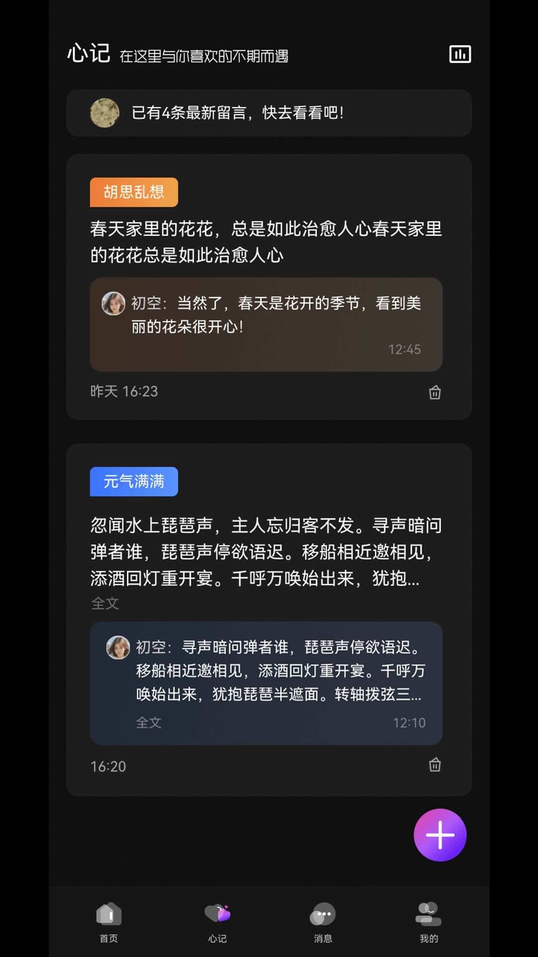 愈个朋友软件最新版下载图1: