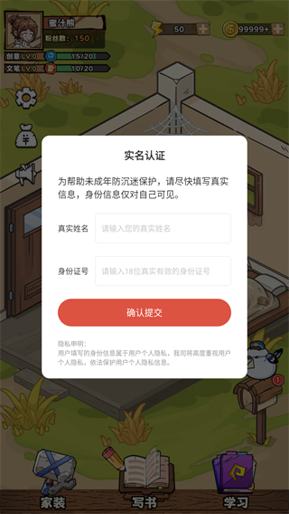 小说编织者游戏图1