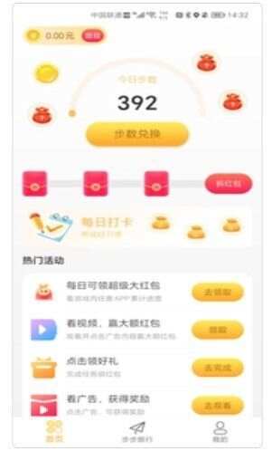 步动心弦软件最新版下载图3: