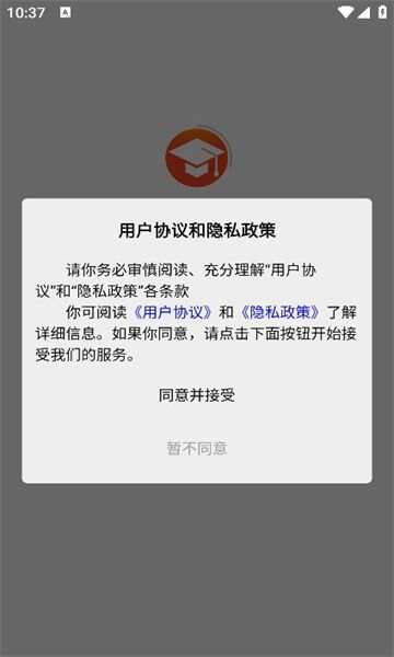 贤达云课堂软件官方下载图1: