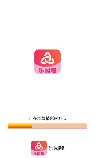 乐园趣短剧app红包版图2:cxw