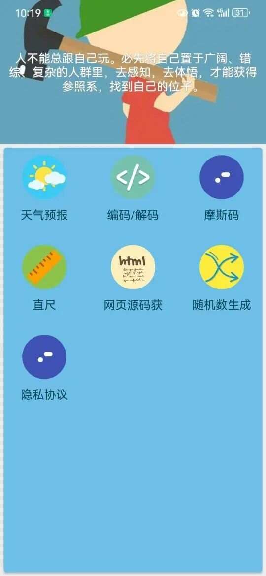 灿沐盒子工具箱软件最新版下载图1: