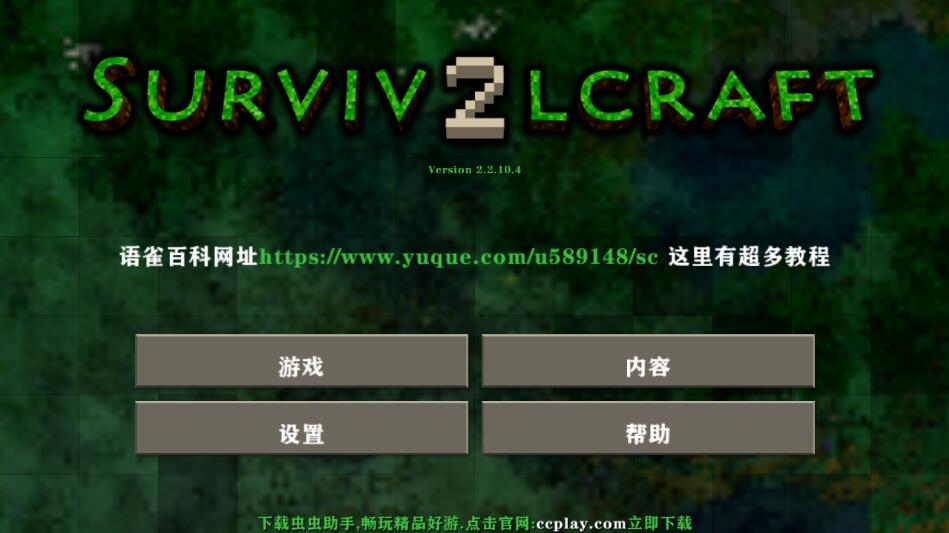 生存战争2手机版图1