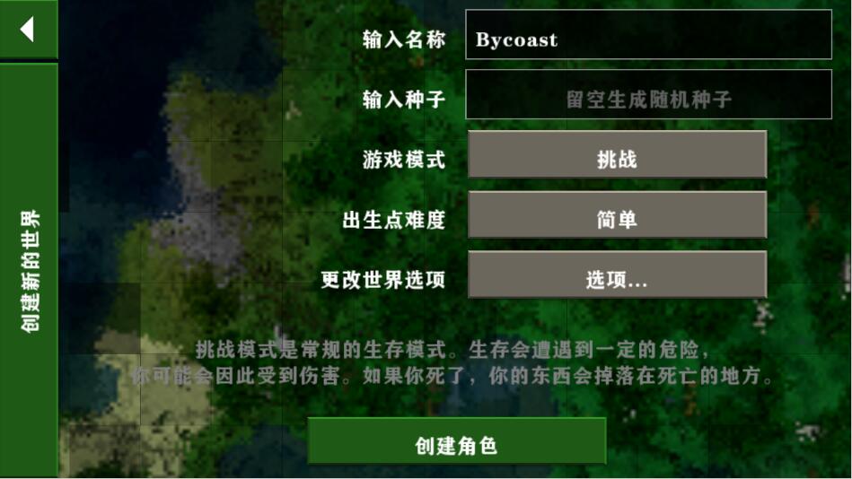 生存战争2手机版图2