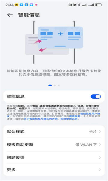 华为智能信息插件软件安装包图2:cxw