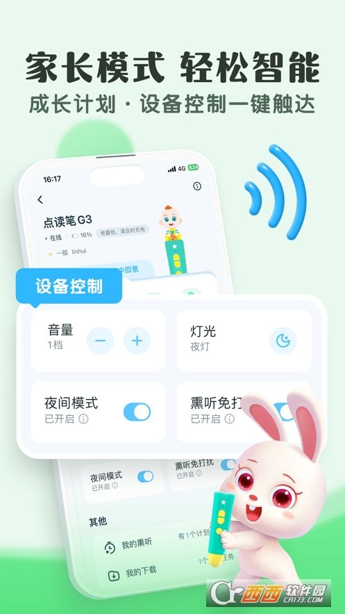 小布咕宝宝巴士官方正版图3: