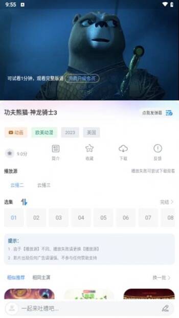 小老虎影视2官方版图2:hs