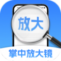 掌中放大镜app