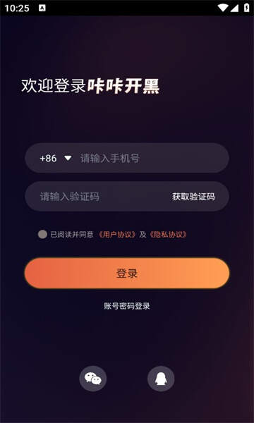 咔咔开黑软件官方版图2:cxw