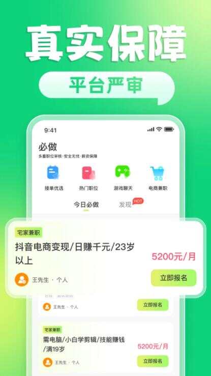 躺平兼职软件官方版图1:hs