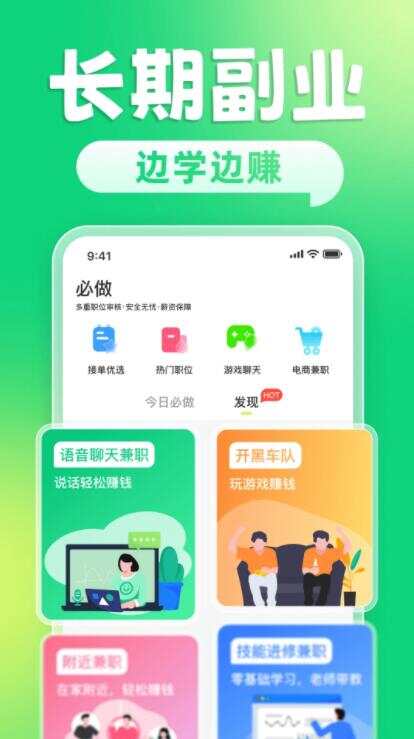 躺平兼职软件官方版图3:hs