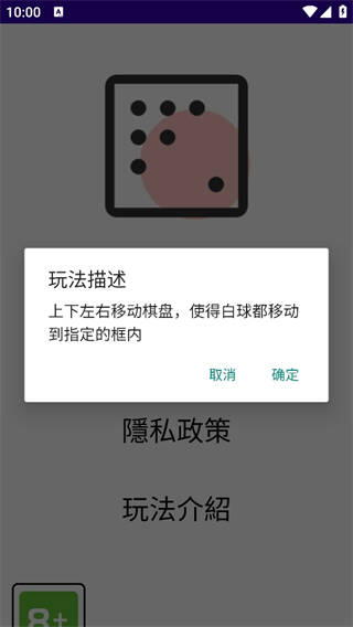 角鲸白球归位游戏安卓最新版图2:lj