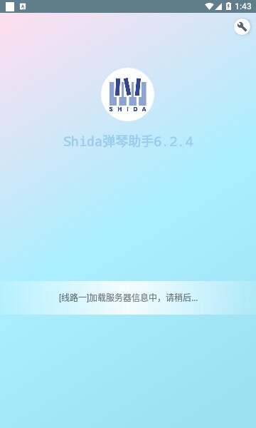 心动小镇自动弹琴iOS版软件不需会员(Shida弹琴助手)图1:cxw