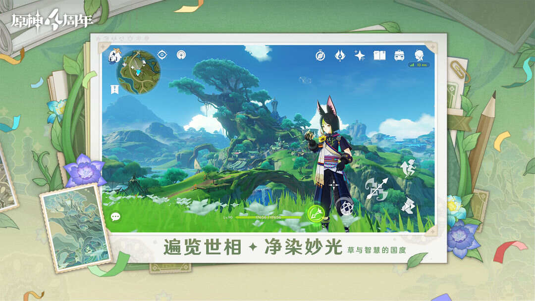 原神单机版下载不用登录版图2:wq