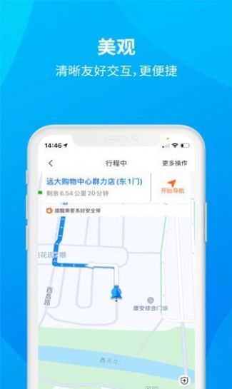 安心小牛司机端下载图3: