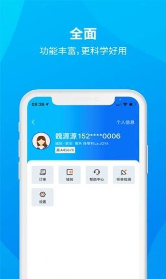 安心小牛司机端下载图1: