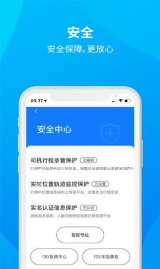 安心小牛司机端下载图片1