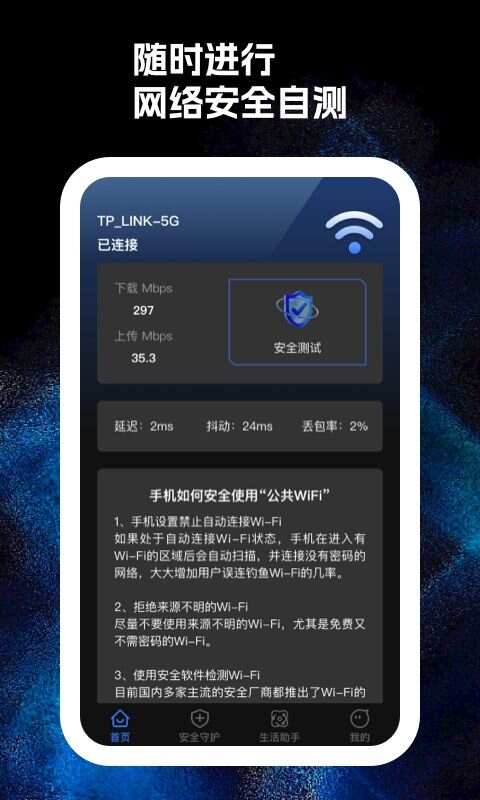 王炸wifi下载图片1