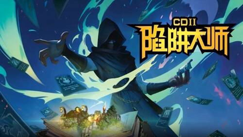 CD2陷阱大师安卓版下载图2:hs