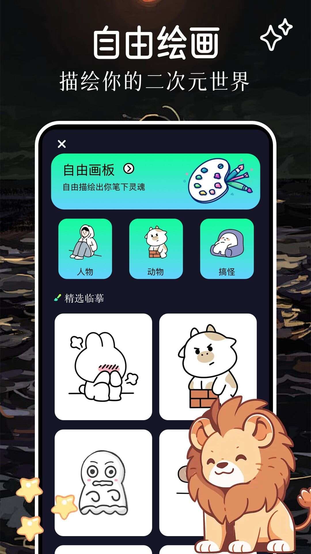 炯次元动漫无广告app免费版图3: