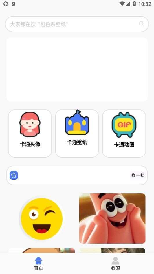 春梦壁纸app手机版图1: