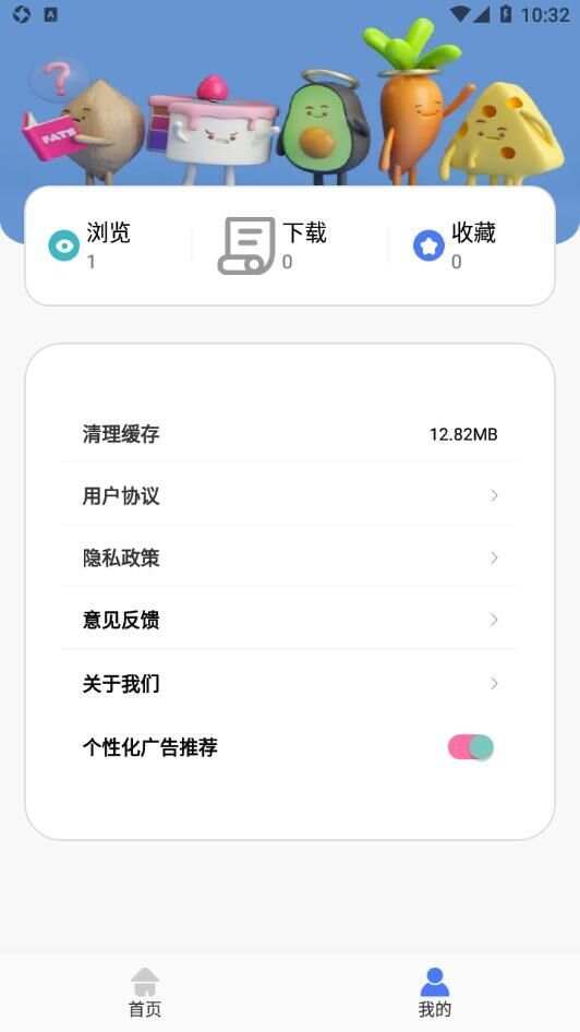 春梦壁纸app手机版图2: