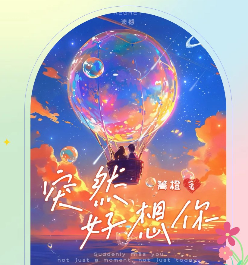 百变大侦探突然好想你凶手是谁？突然好想你剧本杀凶手答案真相解析[多图]图片2