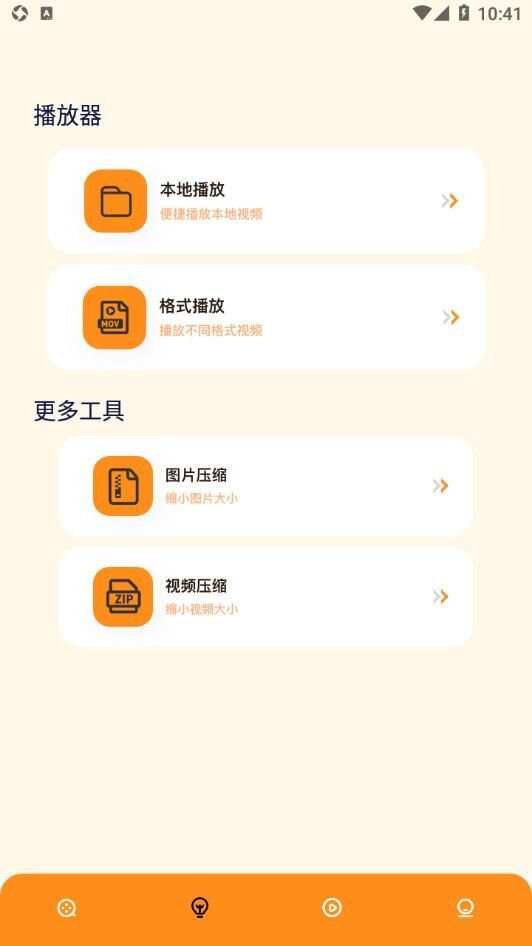 心雨播放器app官方版图1: