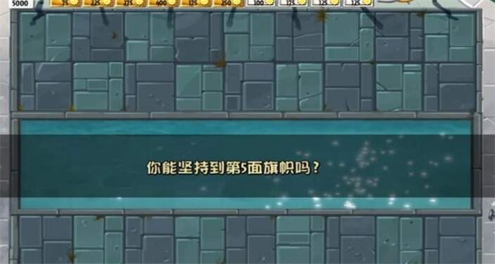 植物大战僵尸TAT版手机最新版图3:yjk