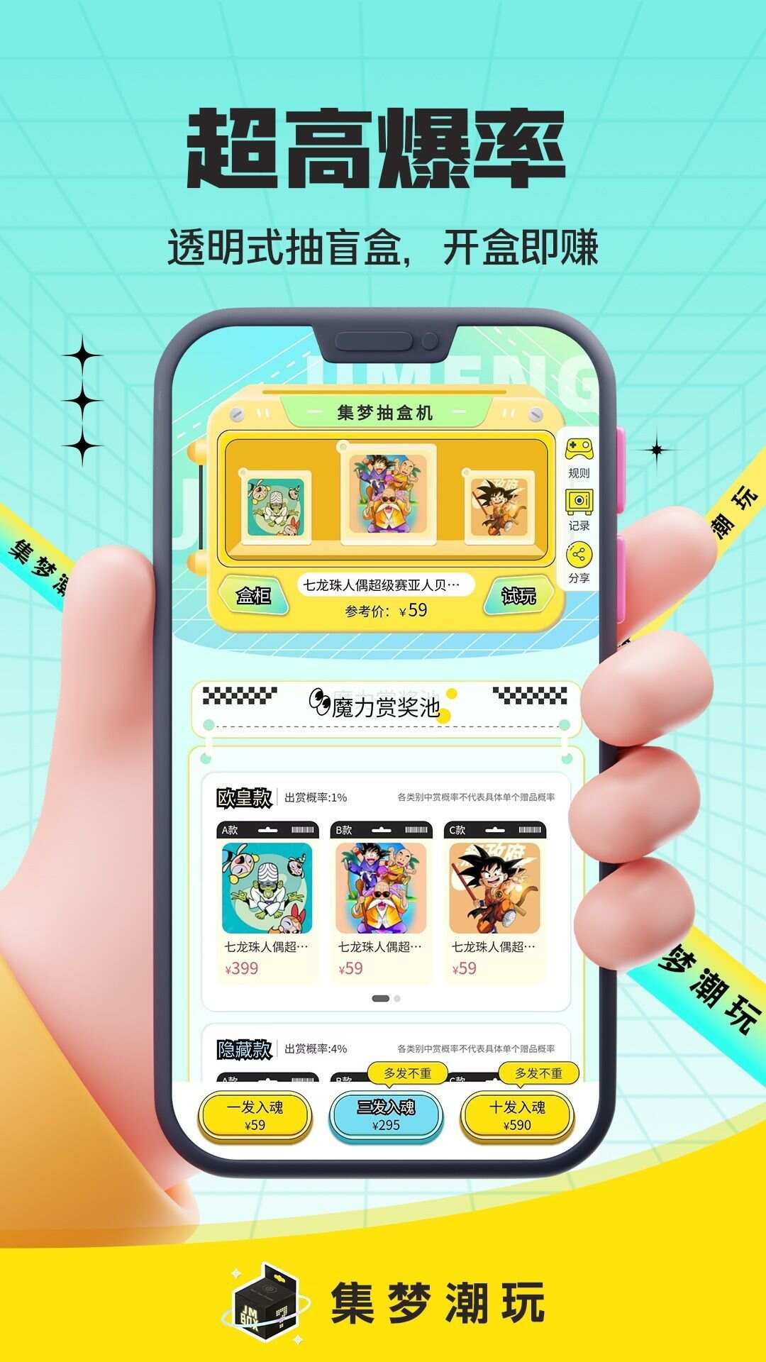 集梦潮玩app官方版图片1