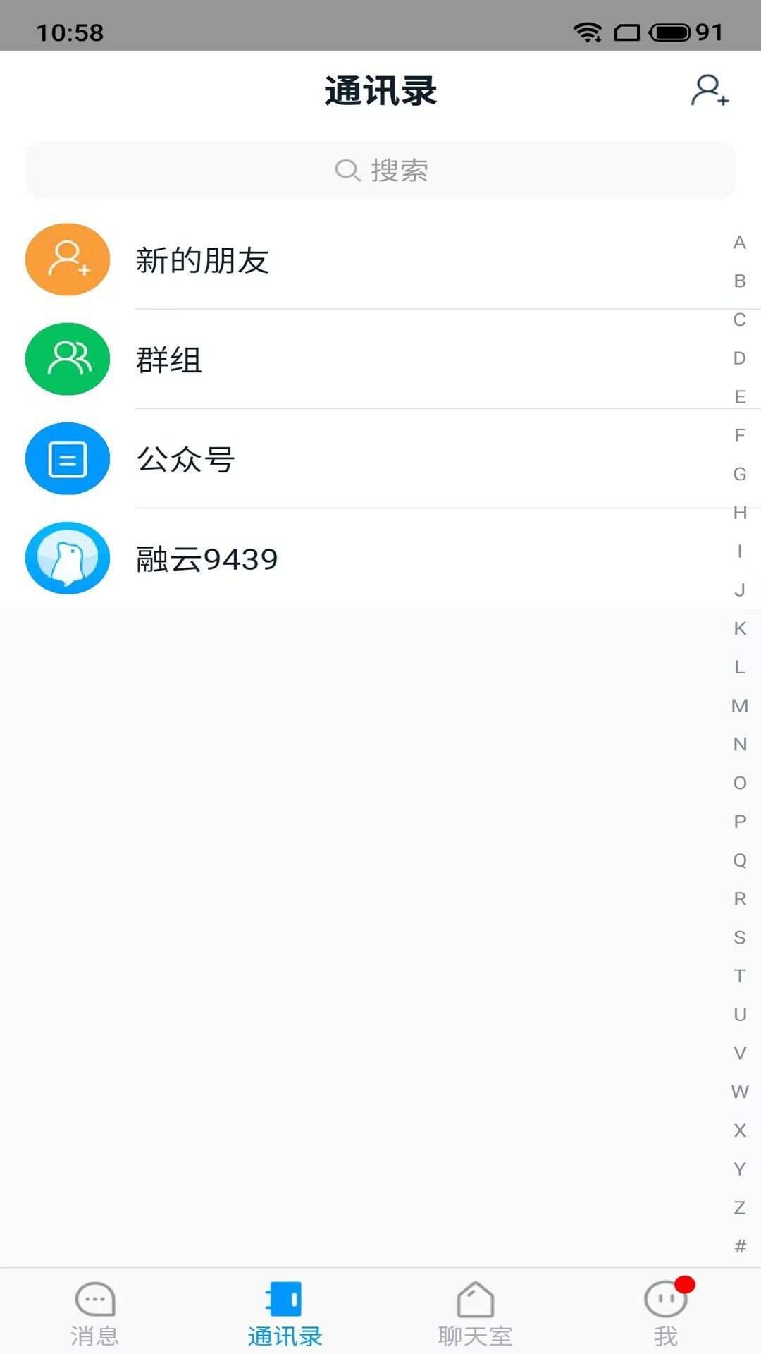 乌鸦IM软件最新版图2: