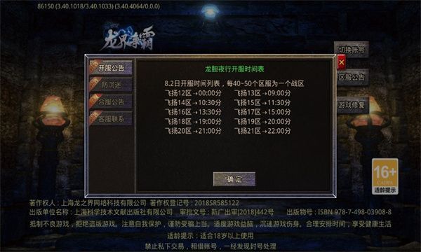 沉默归来手游官方正式版图2: