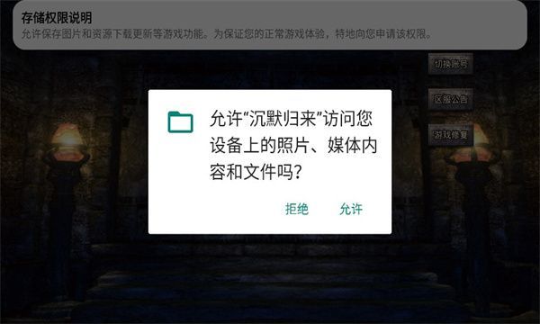 沉默归来手游官方正式版图片1