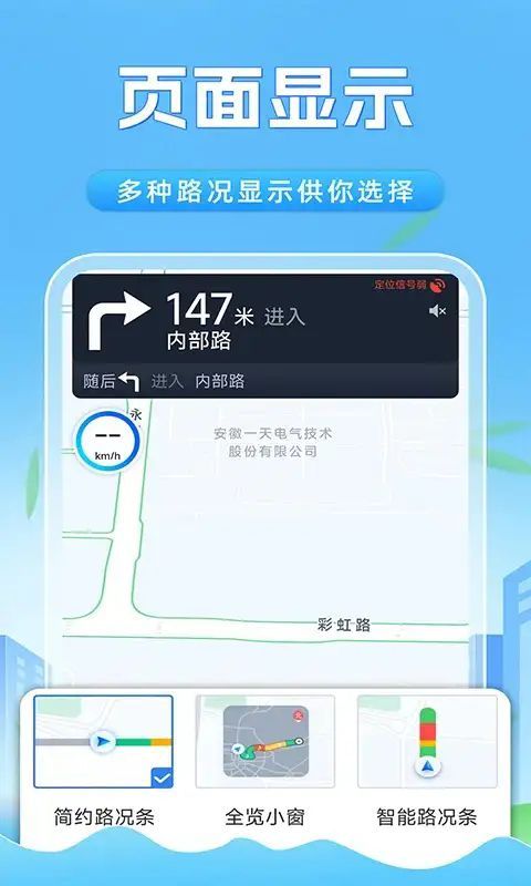 全景卫星实时导航app官方版 v1.0.1截图2