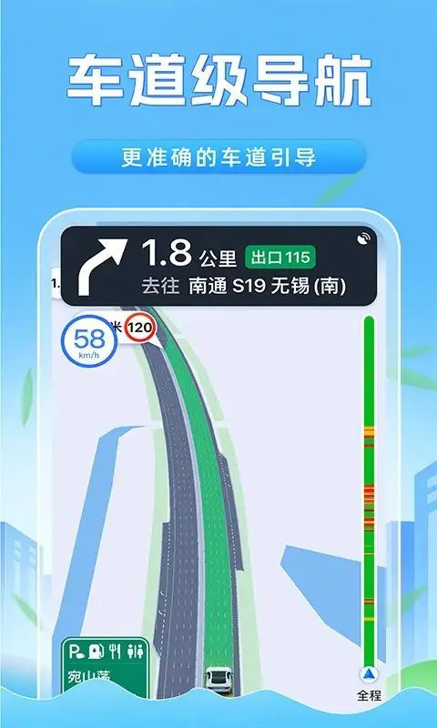 全景卫星实时导航app官方版 v1.0.1截图1