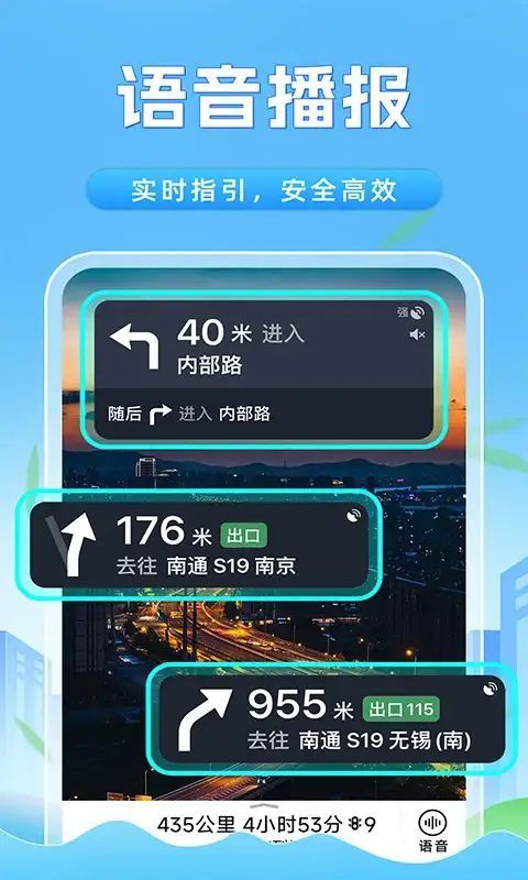 全景卫星实时导航app官方版图片1